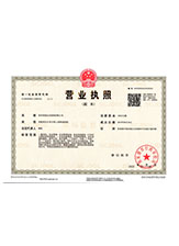 利辛营业执照副本